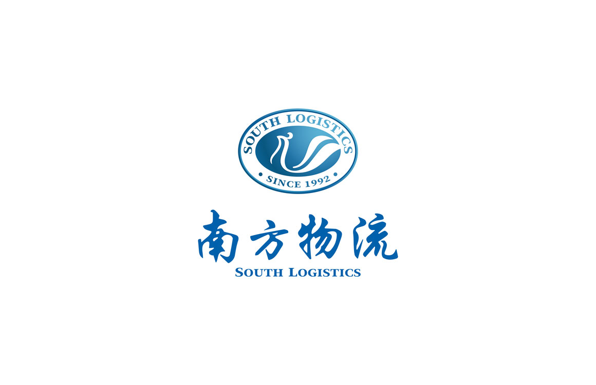 南方物流集團物流運輸行業(yè)vi設計案例