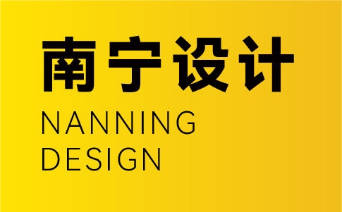 南寧vi設(shè)計公司-南寧企業(yè)vi設(shè)計專業(yè)機(jī)構(gòu)