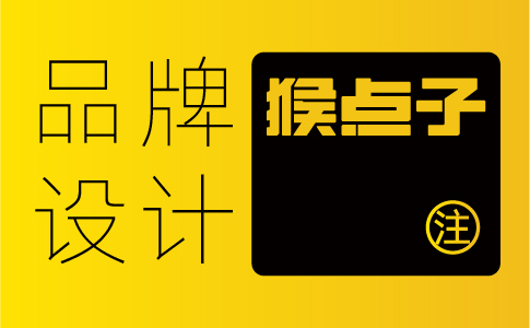 為什么廣州餐飲品牌需要專業(yè)的VI設(shè)計(jì)公司？
