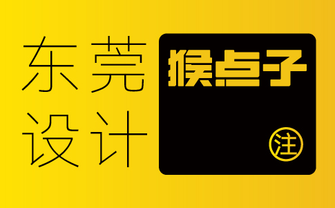 東莞品牌 VI 設計公司能給東莞公司設計何種網(wǎng)站風格？